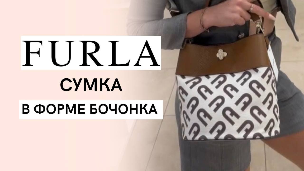 Обзор женской сумки Furla Danae: Для любителей формы бочонка
