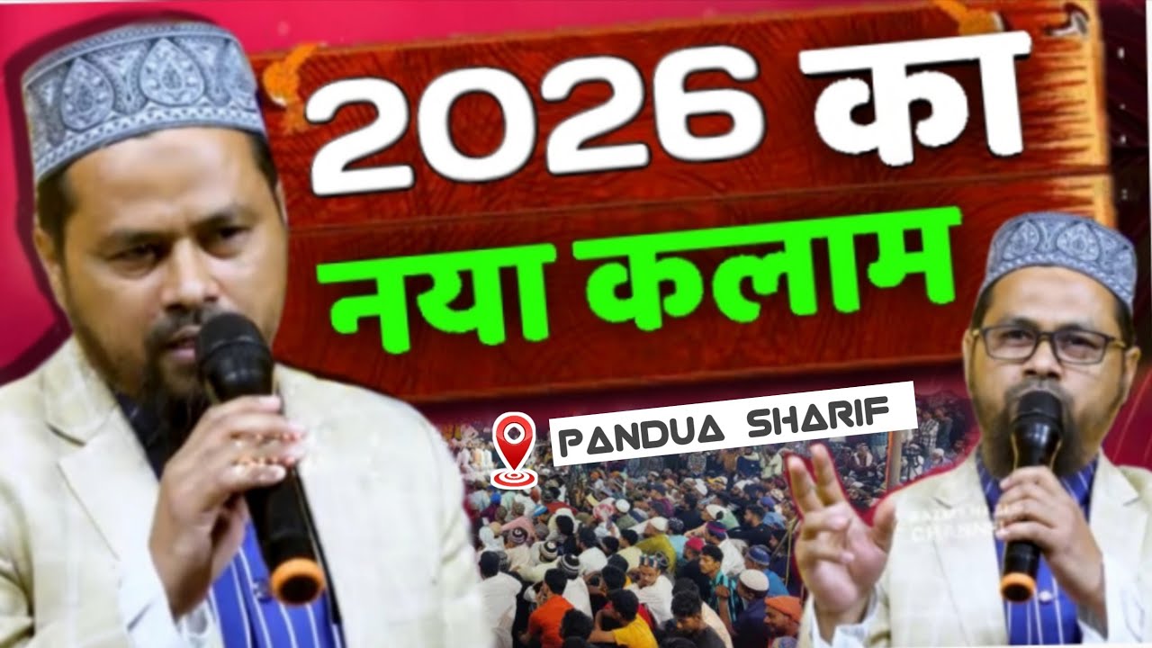 Naat Sharif Kalam EAla Hazrat By Usman Gani || UrsE Ashrafu Auliya Jasne Daster Bandi |pandua sharif