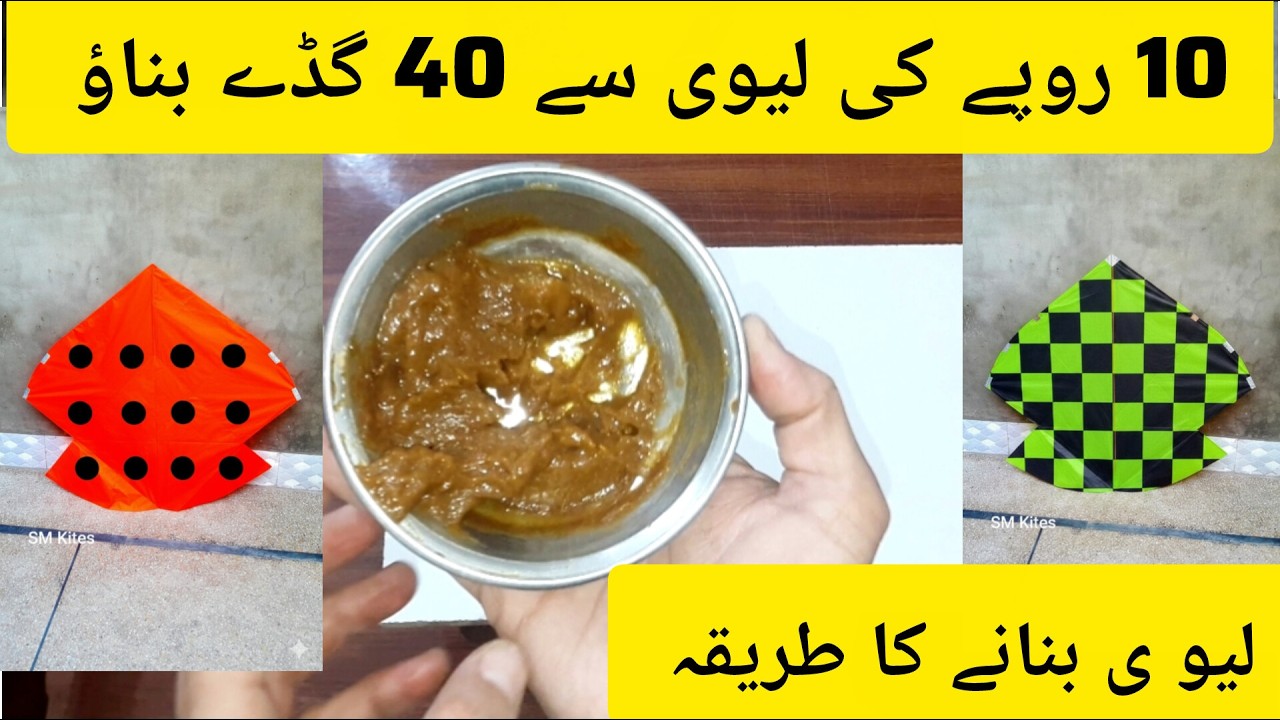 Kite Glue (Levi) Making at Home | Guddi Banane Ka Tarika | How to Make Levi for Kites!