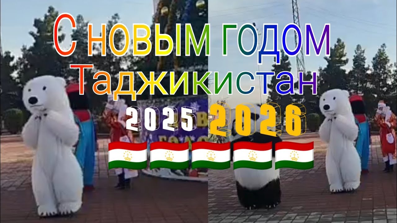 Соли нав да нохияи Хуросон   🎄🎄🎄