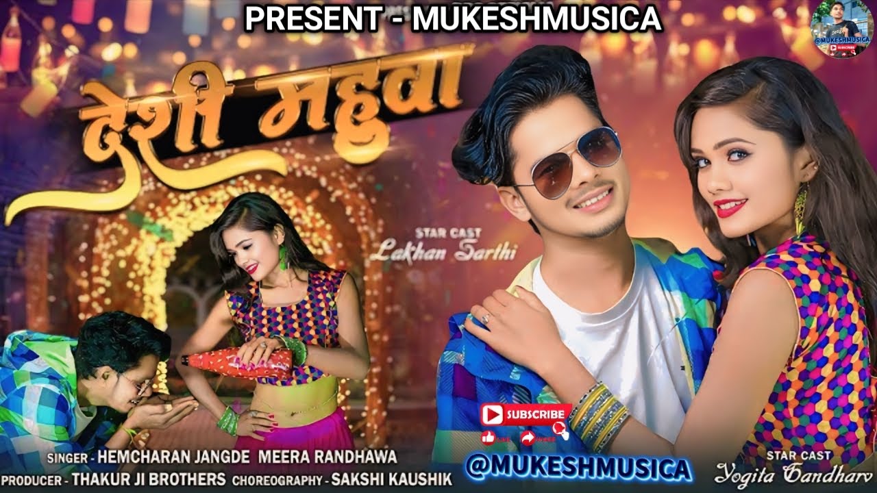 DESHI MAHUA | देशी महुआ |🎵  |present Mukeshmusica