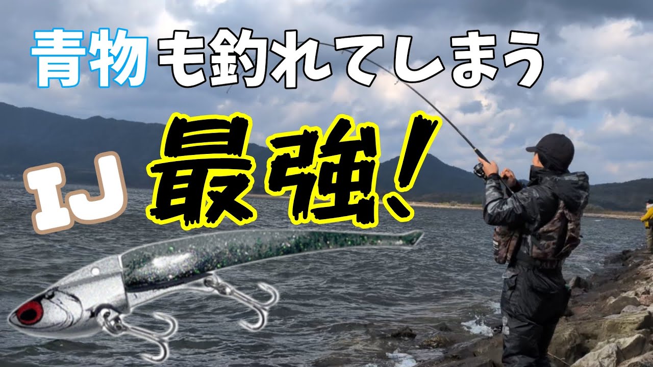 絶対釣れてしまうルアー！山陰シーバス旅最終。＃ラテオ＃中海シーバス＃エクスセンス
