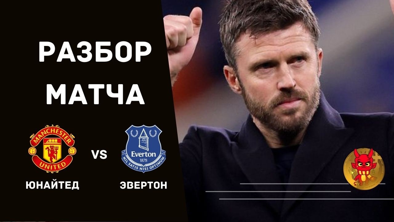 Шешко забьет! Разбор матча 