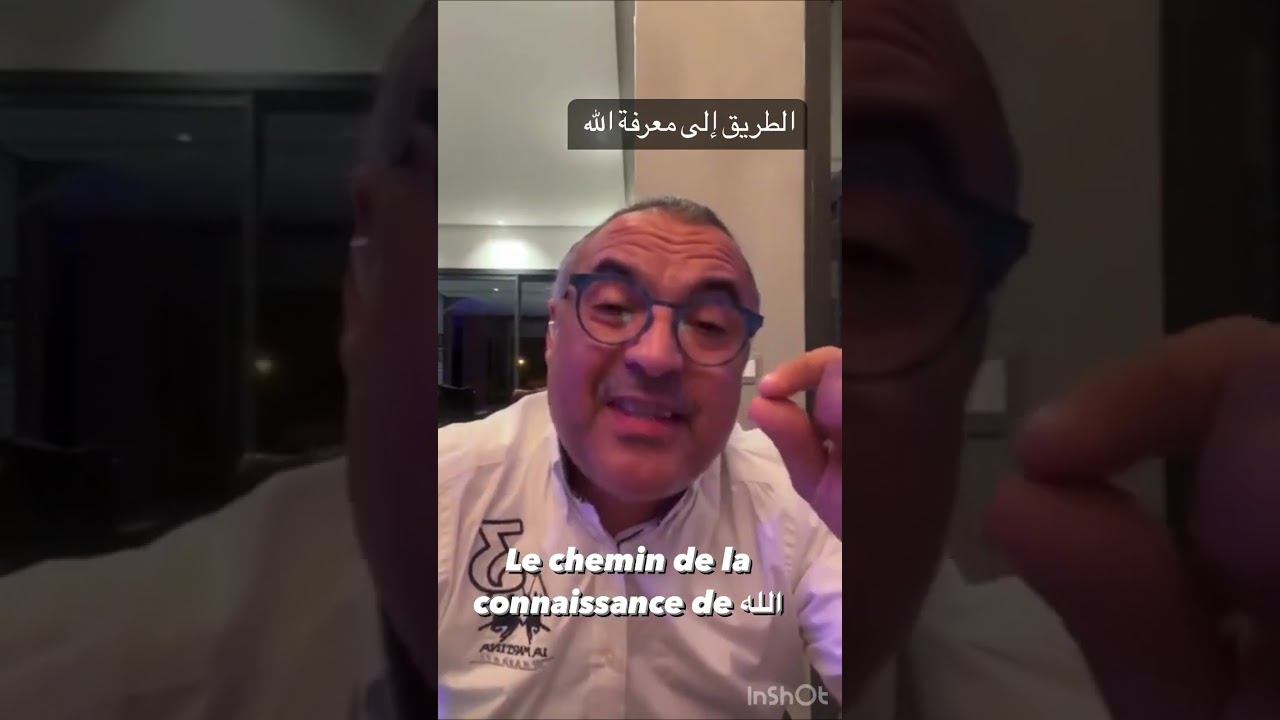 طريق معرفة الله : التفكر Le chemin de la connaissance