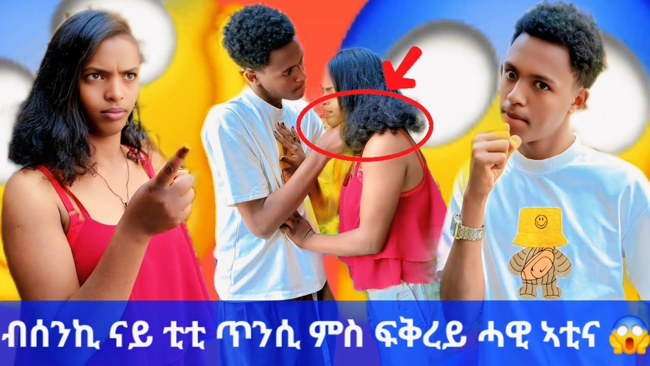 🛑 ብሰንኪ ዛከልቢ ሾርሙጣ ፍቅረይ ሓኒቁ ቀቲሉኒ ነይሩ 😱😱 ናይ ቲቲ ጥንሲ ትስደዶ 😭😭