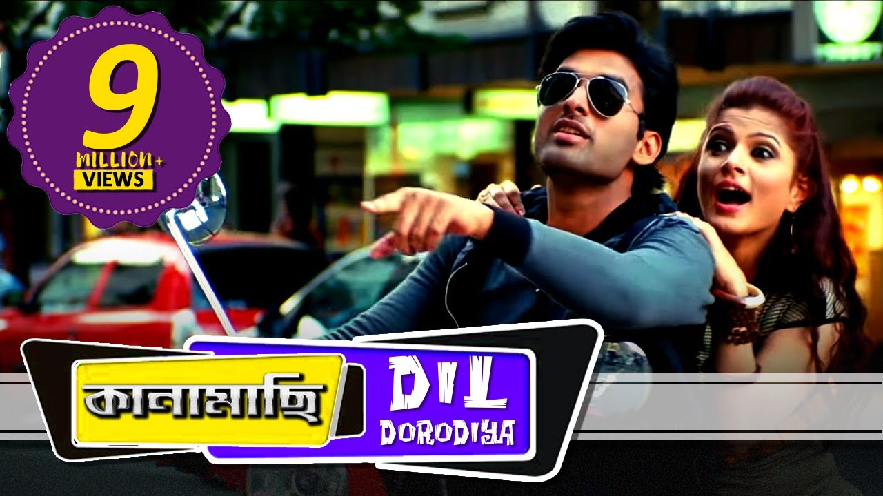 Dil Daradiya (Full Video) | Ankush | Srabanti | Saayoni | Zubeen Garg | Kanamachi | Eskay Movies