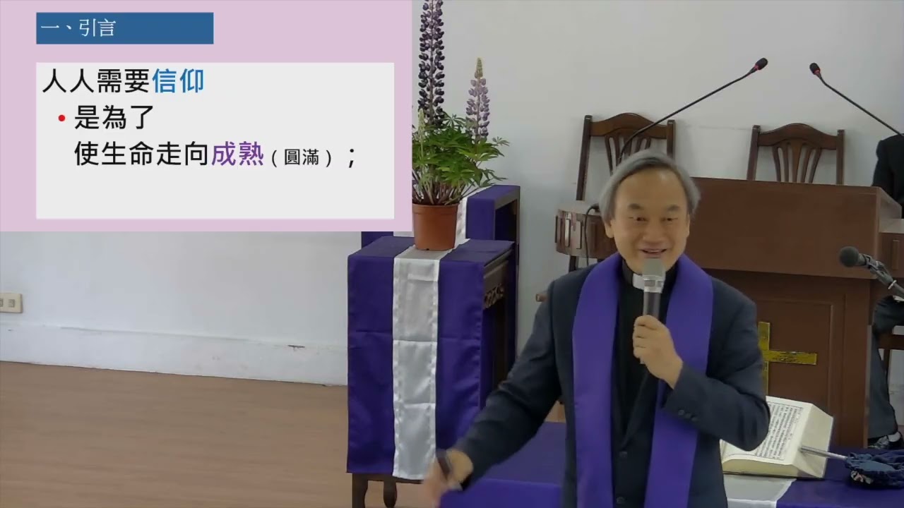 20260308番路教會主日講道（台語）鄭哲宇牧師 承認上帝的主權 撒母耳記下12:16~23