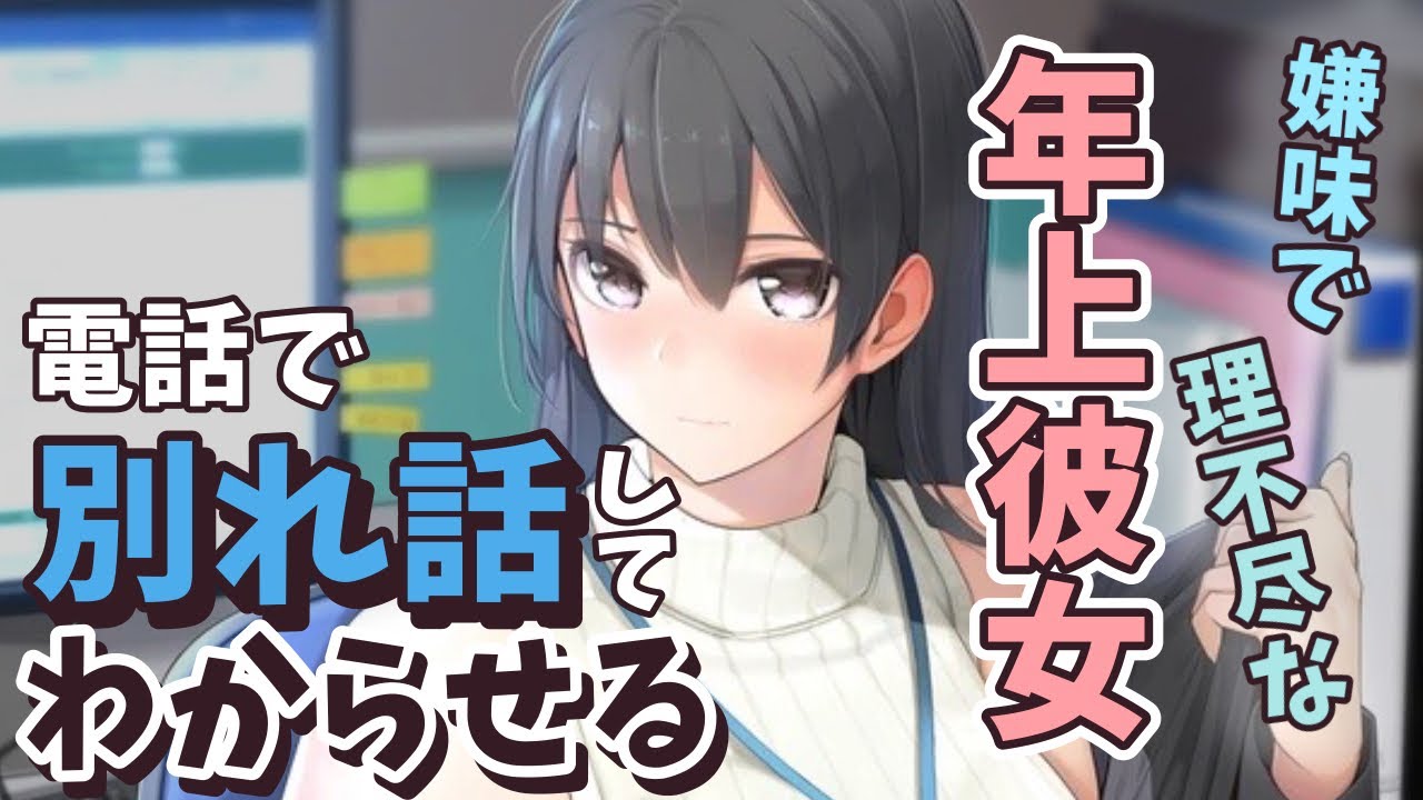 【わからせ】彼女のおかげで生活できてるけど、さすがに嫌味が酷くて…別れ話をしたら…【男性向けシチュエーションボイス】