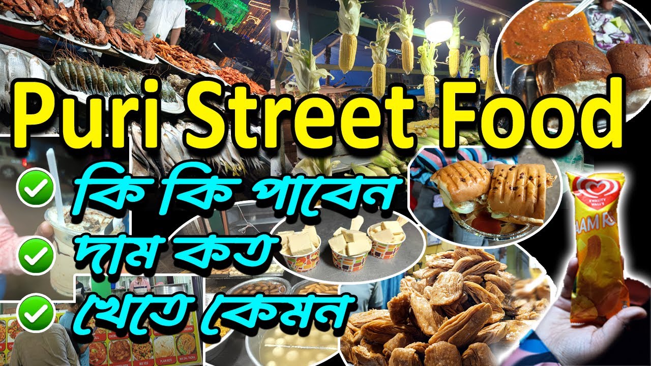 II Puri Street Food with Price II Puri Famous Street Food Tour Bangla II Puri Tour Guide 2025 II