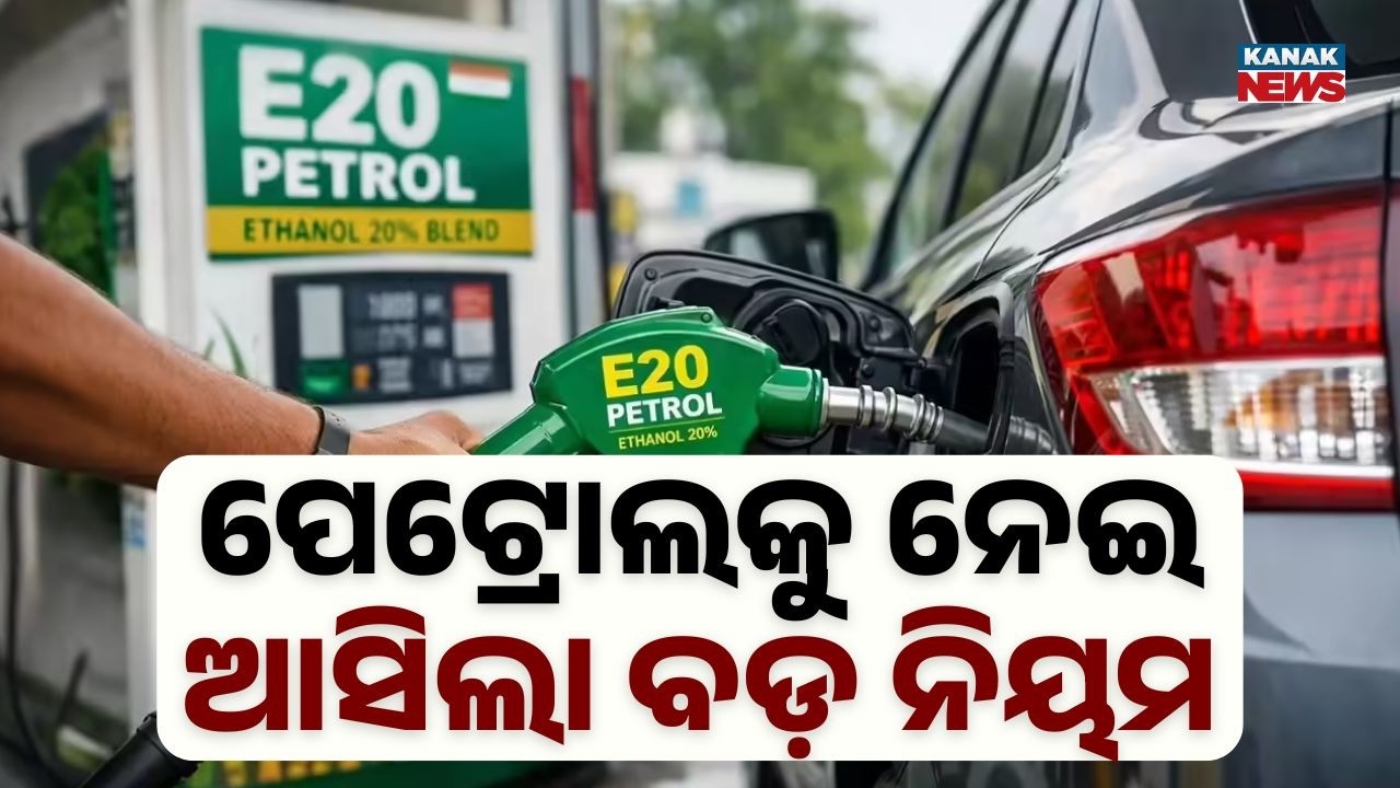 Mandatory 20% Ethanol Petrol from April 1: India’s Fuel Policy Update