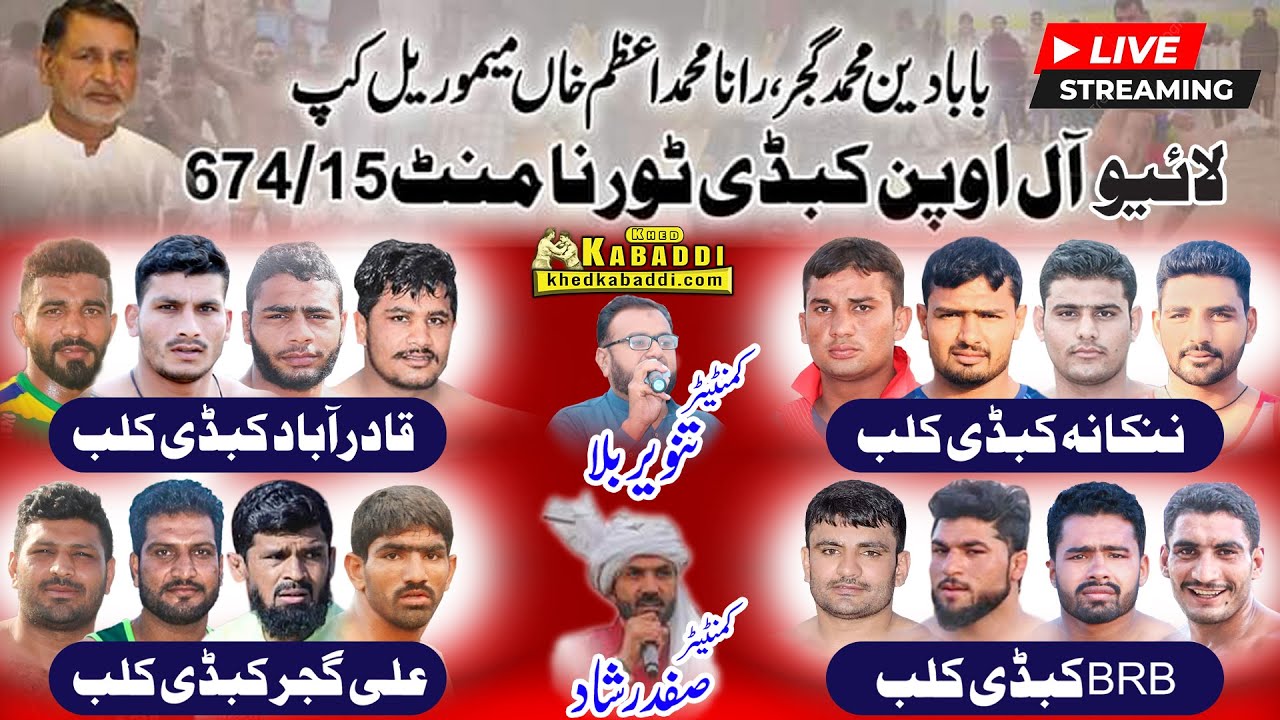 🔴LIVE 674/15 Pir Mahal Tournament | Ali Gujjar Club | BRB Club | Nankana Club | Qadar Abad Club