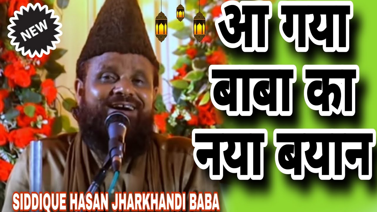 बिल्कुल ताज़ा बयान जल्दी सुनें(JHARKHANDI BABA KARMATAR) BAGDABRA PROGRAM 