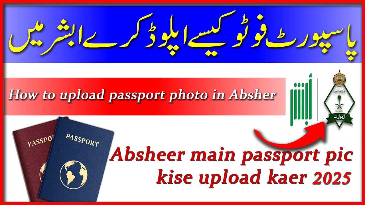How to upload passport in absher| passport photo upload in absher|passport picture upload in jawzzat