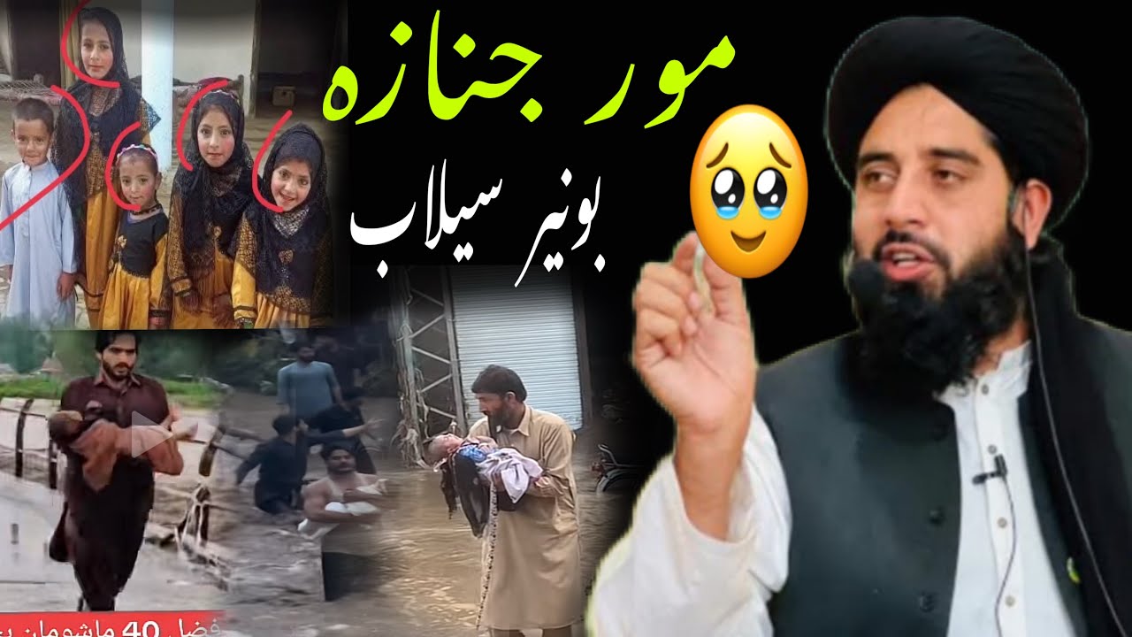 Buner silaab. Molana akbar haqqani 🥹