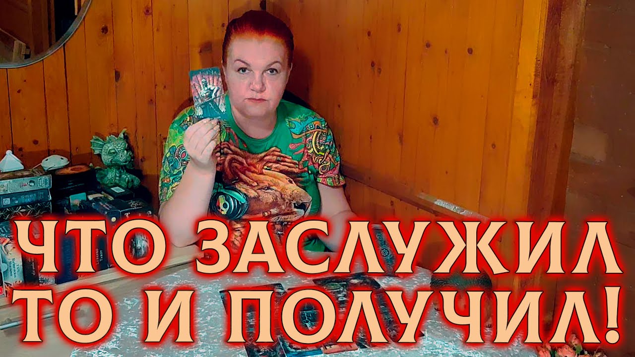 ЧТО ЗАСЛУЖИЛ, ТО И ПОЛУЧИЛ!  ПО ХУАНУ И СОМБРЕРО!