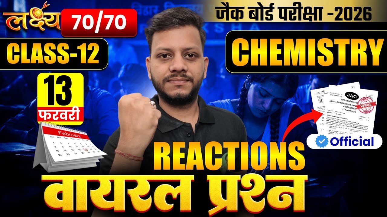 Class 12 Chemistry Organic Reaction 13 फरवरी | jac board class 12 chemistry viral paper 2026
