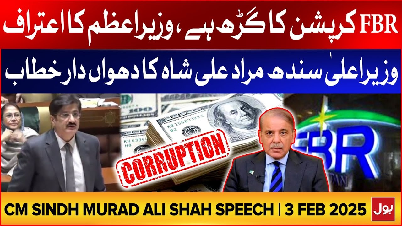 CM Sindh Murad Ali Shah's Fiery Speech in Sindh Assembly | Agriculture Income Tax Bill 2025 | BOL