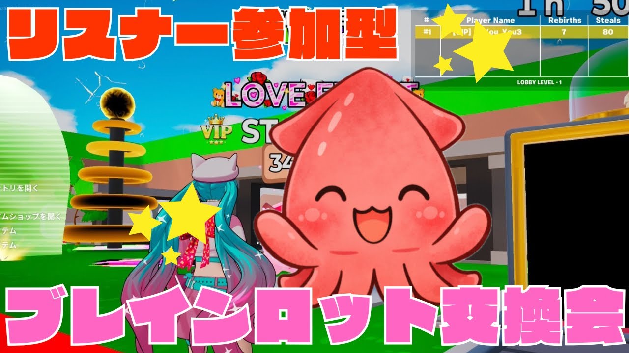 【フォートナイト】リスナーさん同士でブレインロット交換会❣️【ブレインロット】