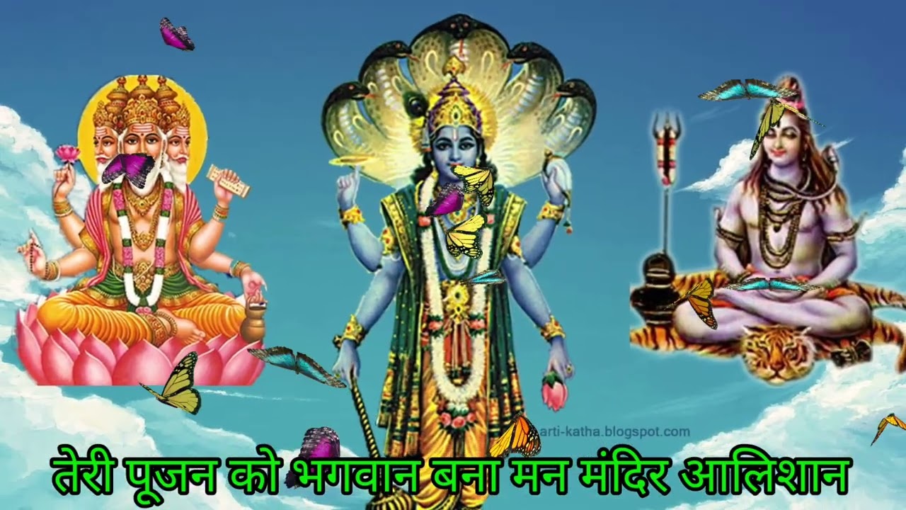 भजन 🌺तेरी पूजन को भगवान बना मन मंदिर आलिशान 🙏🏻👍 please like subscribe Jarur Karen