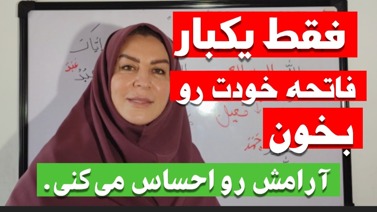 سوره ای که تاثیرش از تمام سورها بیشتر است.سوره ای که خودش یک قرآن عظیم است .