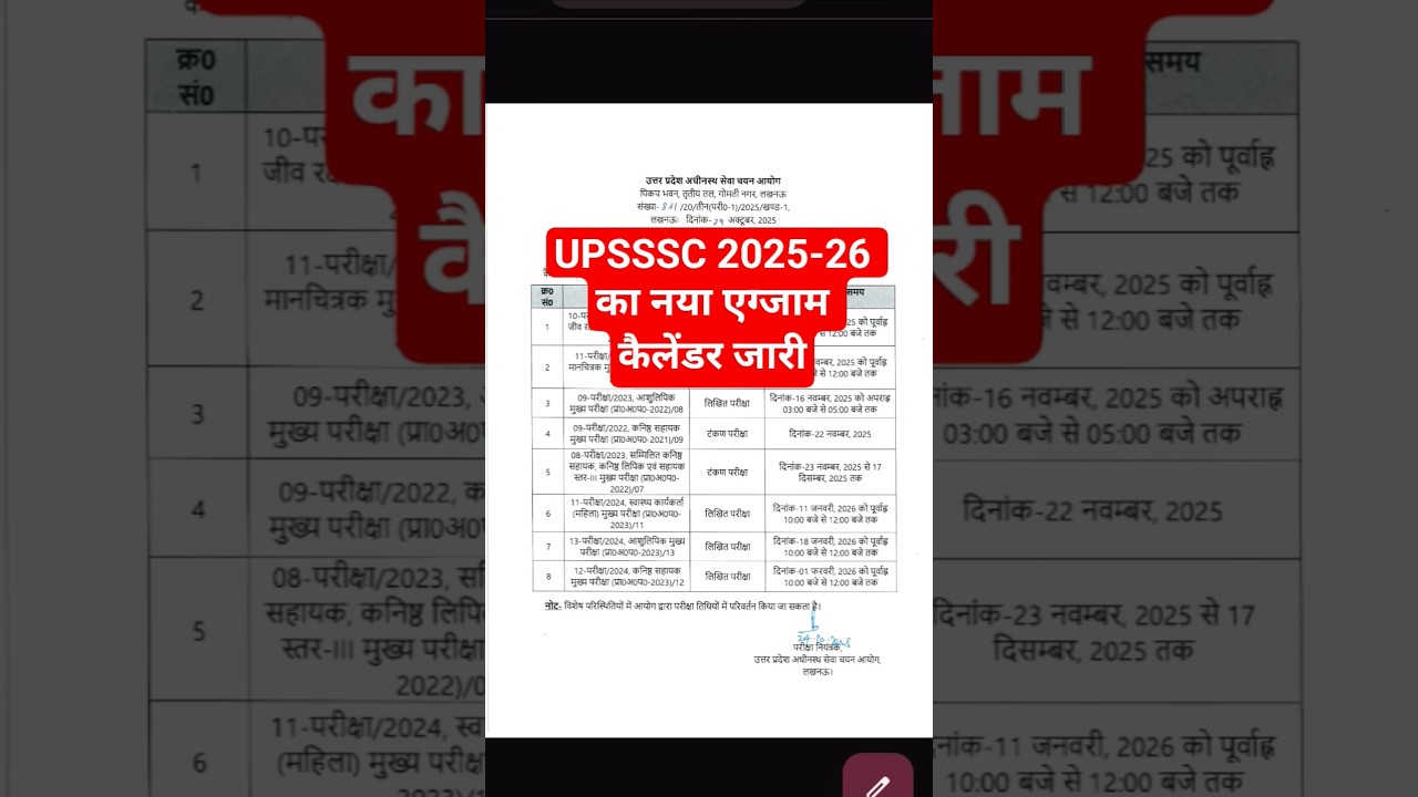 UPSSSC New exam calendar 2025-2026 , junior assistant exam date #shorts #ja5512 #steno1224