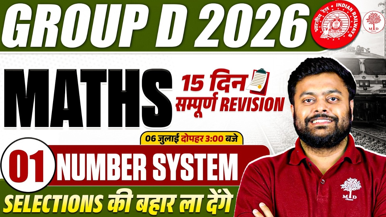 GROUP D MATHS CLASSES 2026 | RRB GROUP D MATHS 2026 | GROUP D MATHS NUMBER SYSTEM | GROUP D MATHS