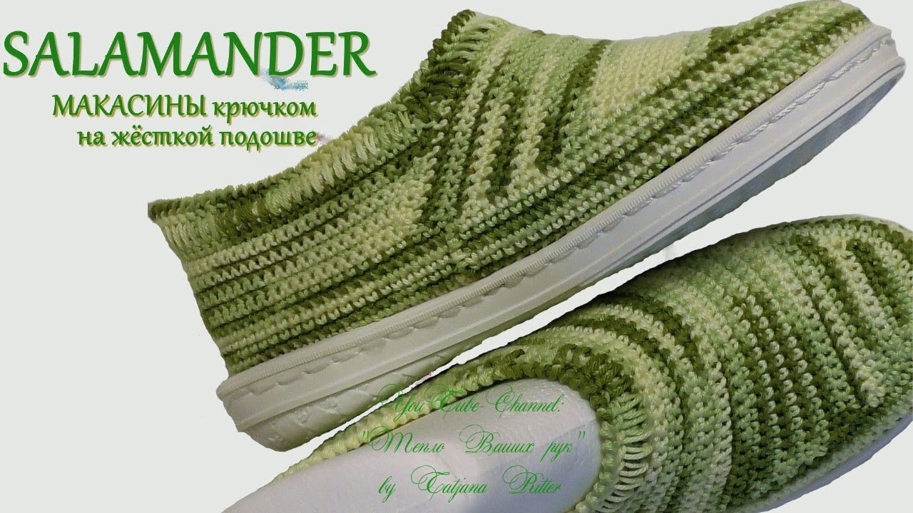 #132. SALAMANDER.   Мокасины крючком на жёсткой подошве.