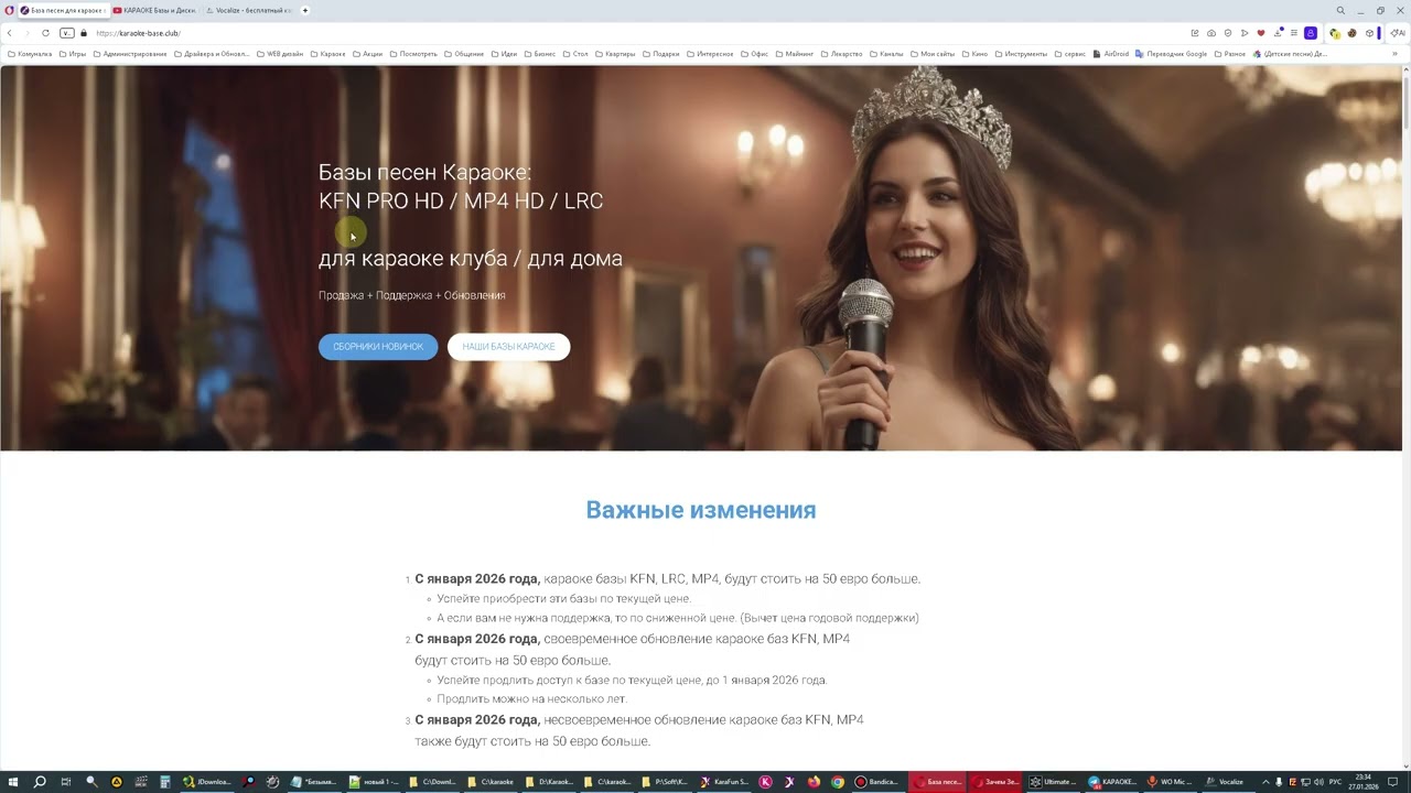 Предложение для МАСТЕРА караоке песен и для тех кто хочет получить доступ к базе караоке БЕСПЛАТНО