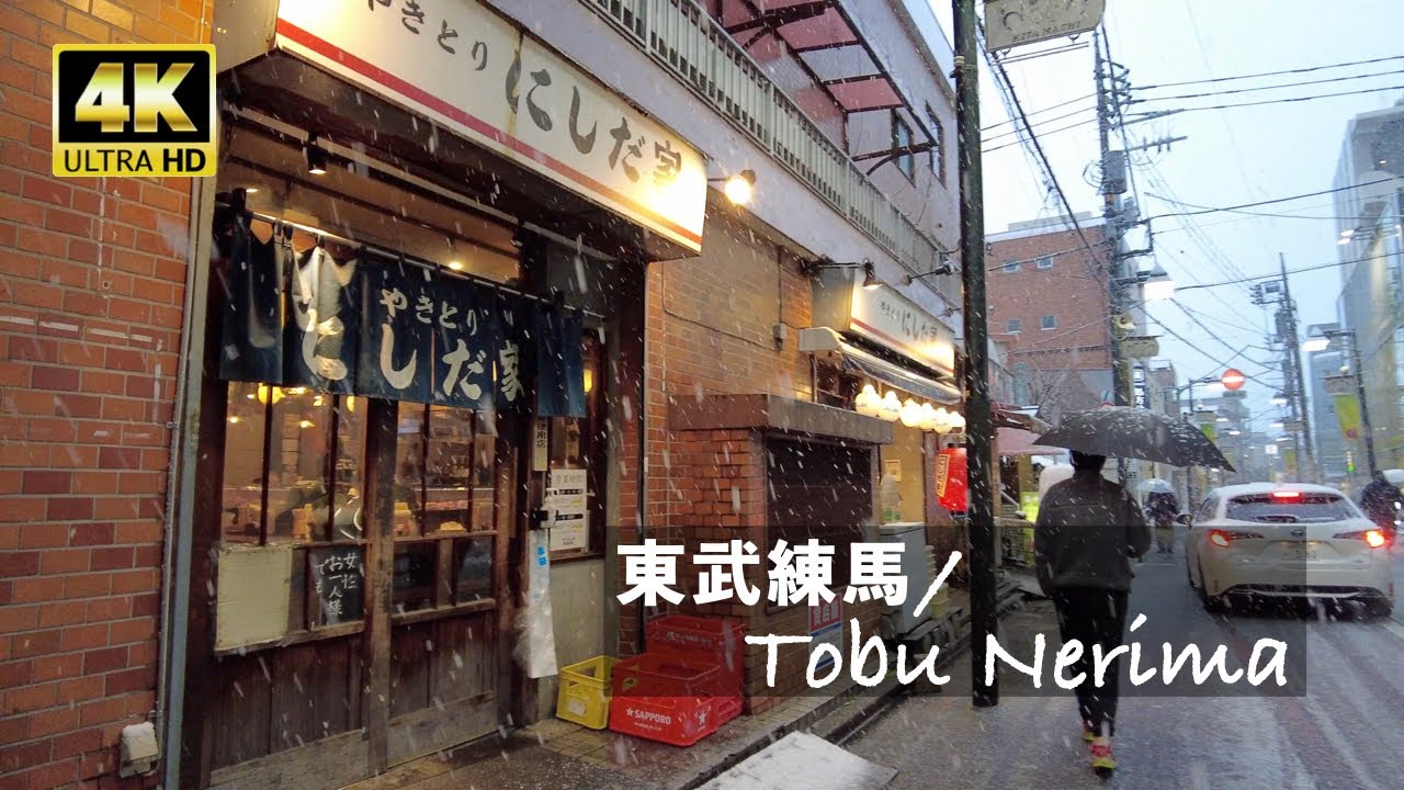 【4K】雪の東武練馬をぐるり散歩〜上板橋 | 東武東上線 | 東京散歩 | Walk around Tobu Nerima |  in Tokyo | Japan 2024 | 大雪警報