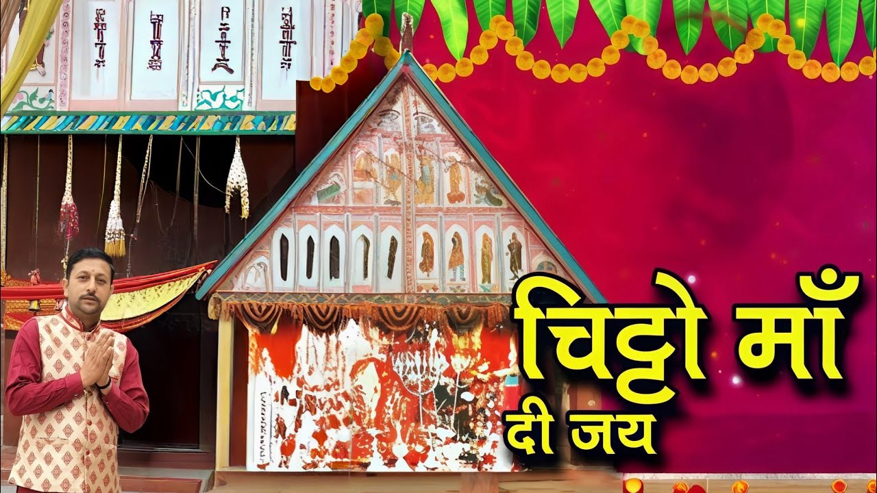 Chitto mata ki amar katha #kumar #sanjay