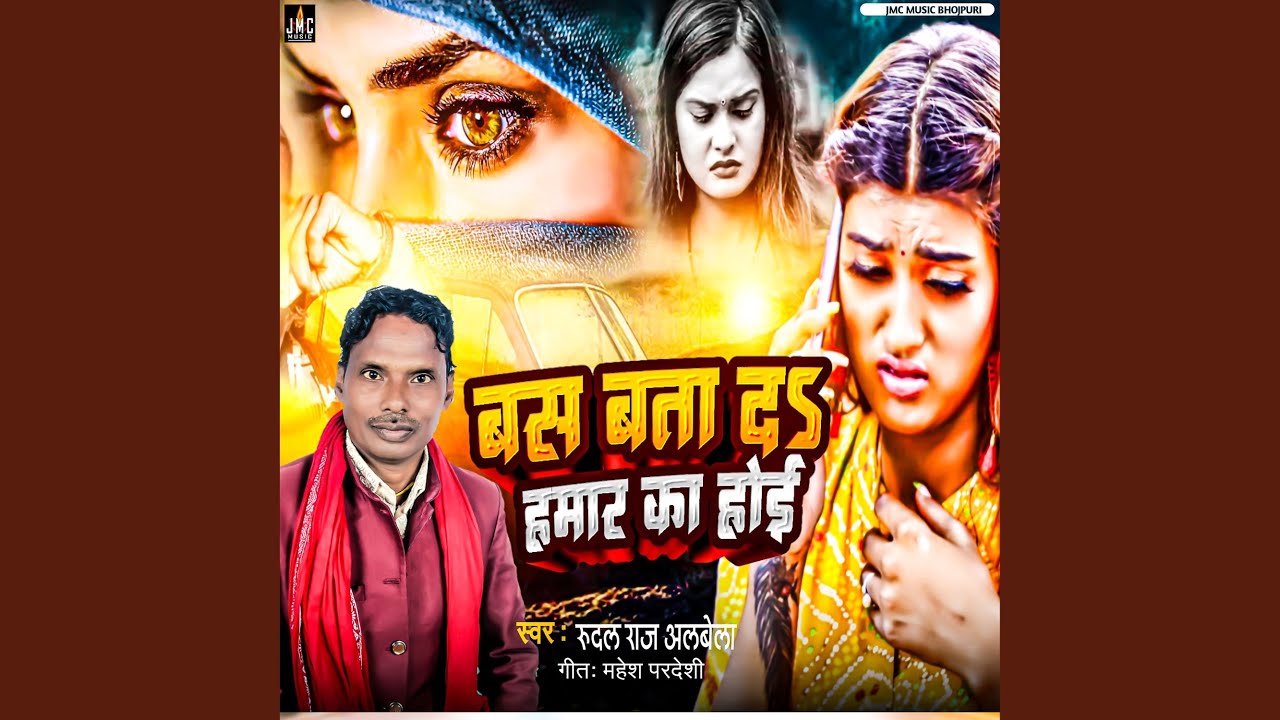 Bas Bata Da Hamar Ka Hoye