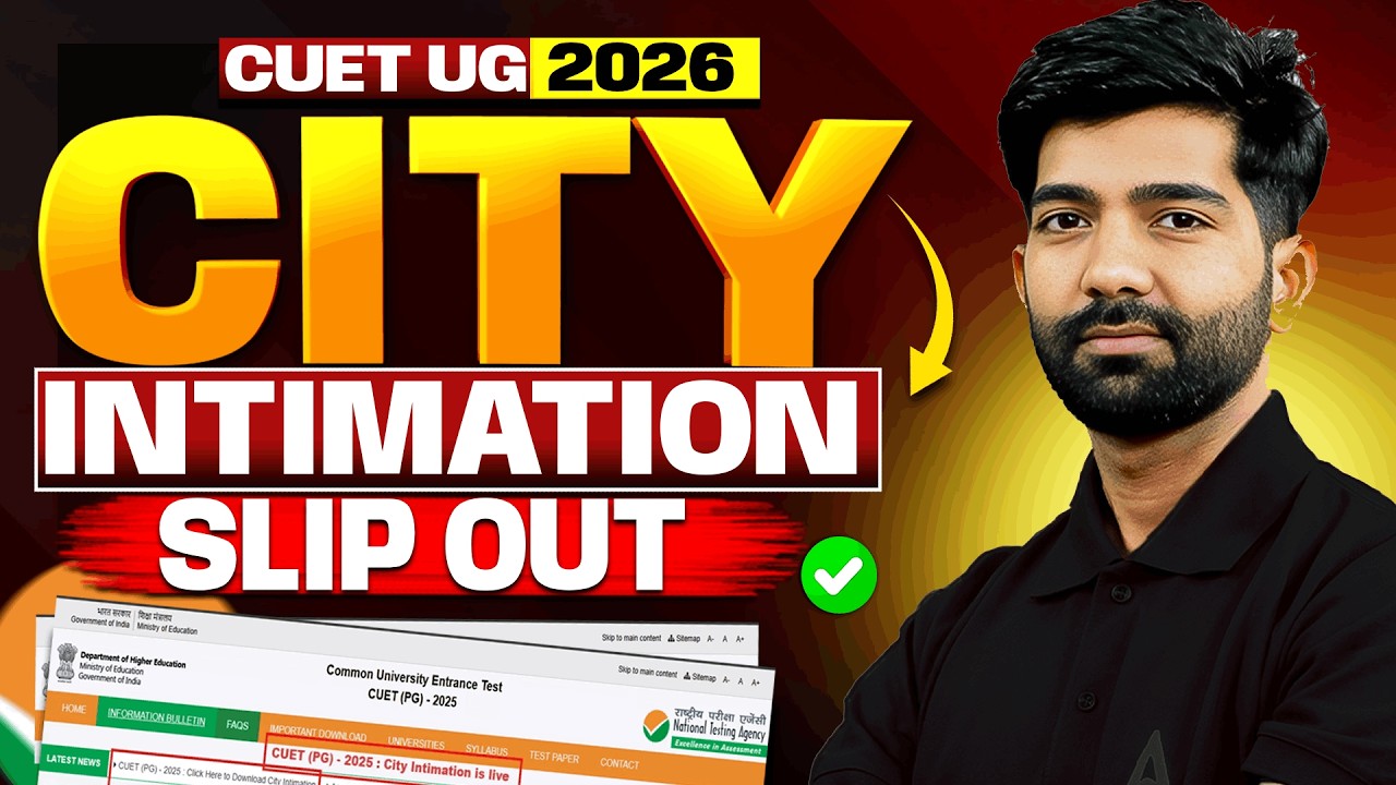 CUET 2026 City Intimation OUT | CUET Biggest Update | How to Download?