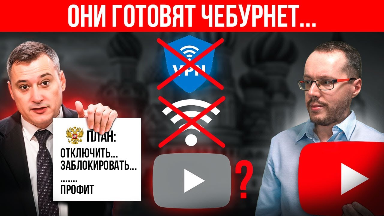 НАЧАЛО ГОДА СУЛИТ НОВЫЕ ПРОБЛЕМЫ YOUTUBE, GOOGLE и отключения ИНТЕРНЕТА. Разбираем важное