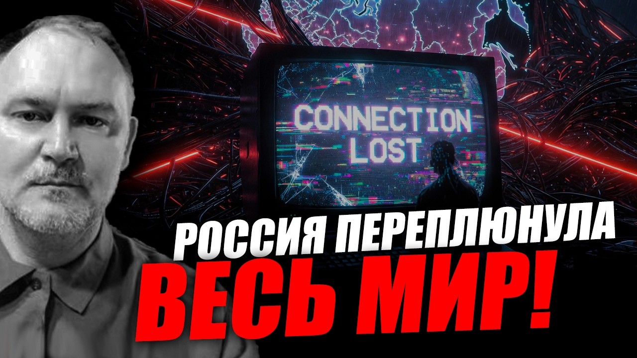 Великий Огненный Занавес. Ты это почувствуешь завтра! Даниил  Сачков