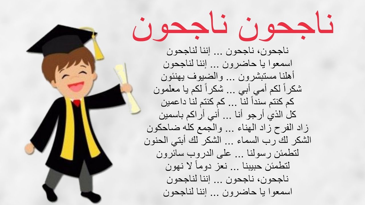 أنشودة 