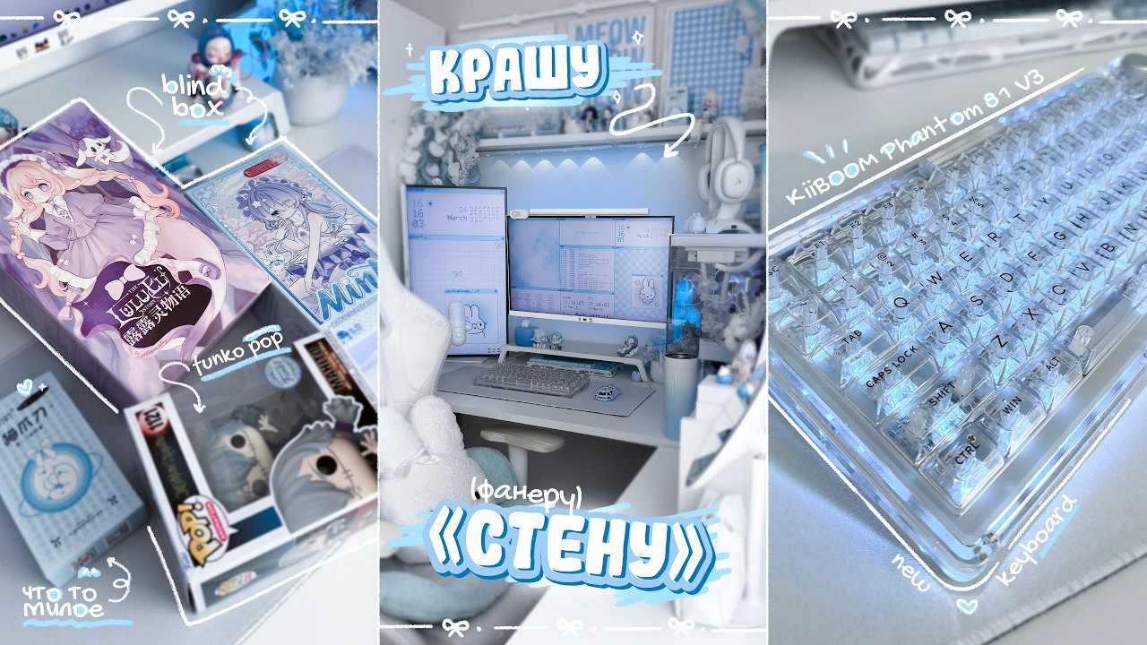 Крашу 