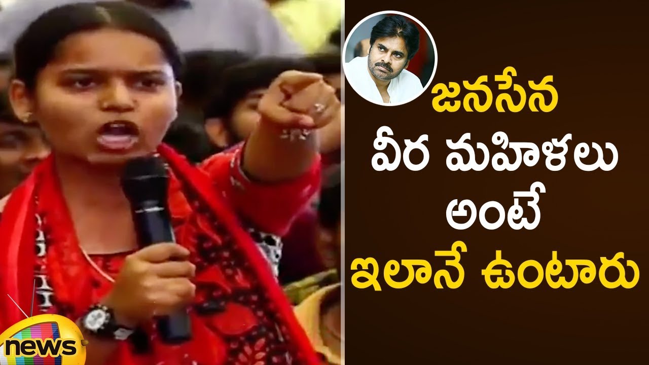 Pawan Kalyan Lady Fan Mind Blowing Speech At Prakasam | Pawan Kalyan Speech | Janasena Latest News