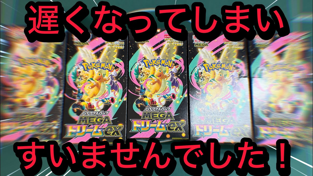 【ポケカ】最近のポケカどんな感じ？ってくらい離れてました🙏