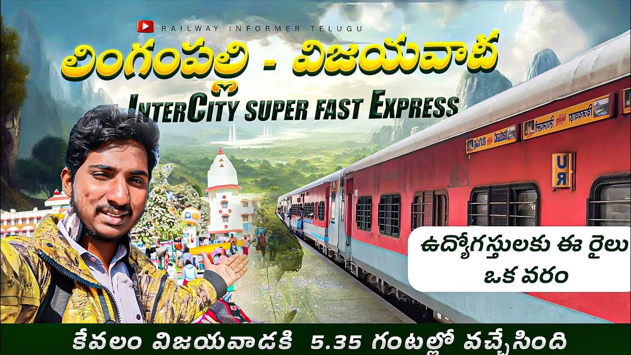 Employs Train journey vlog|ఉద్యోగస్తులకు ఈరైలు ఒక వరం|Lingampalli - Vijayawada InterCity Express