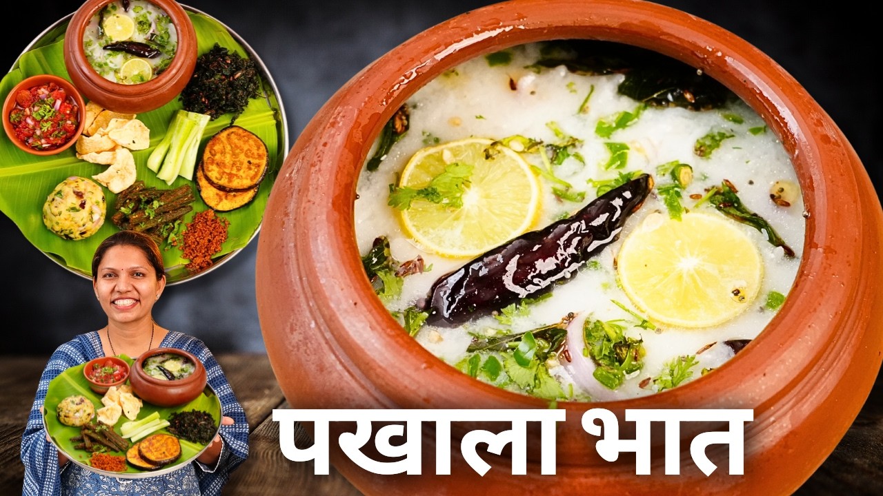Pakhala Bhat Recipe | Odisha की पारम्परिक पखाला भात की थाली रेसिपी | Panta Bhat  | Kabitaskitchen
