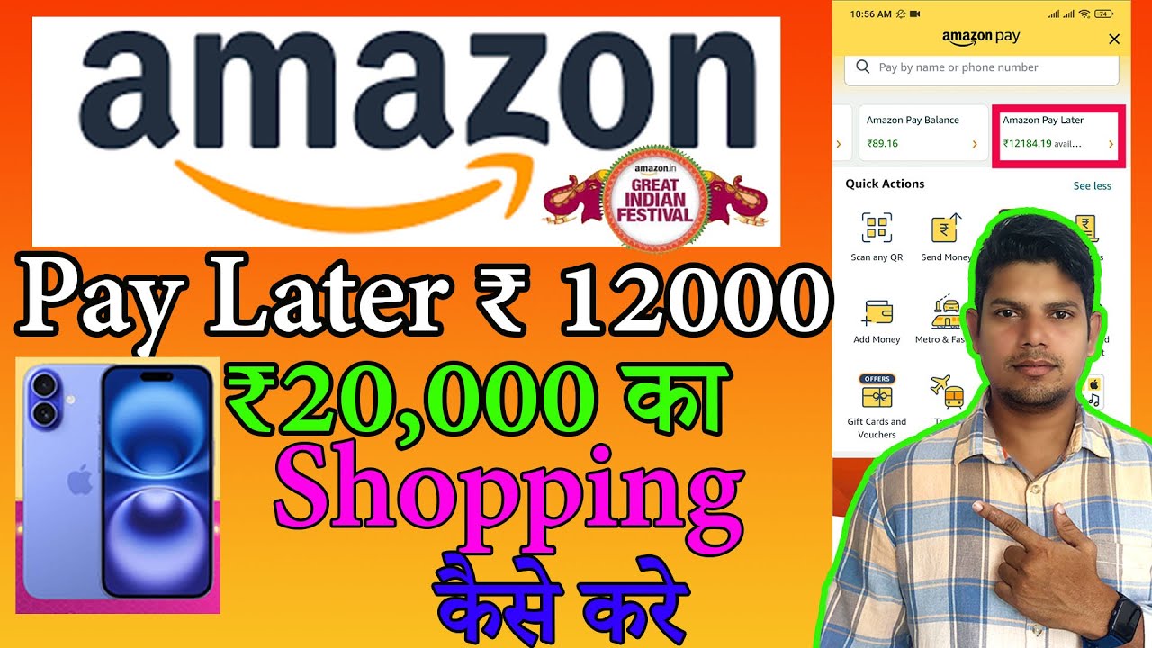 How to do more shopping than Amazon Pay Later Limit | How to do EMI Shopping with Amazon Pay Later |