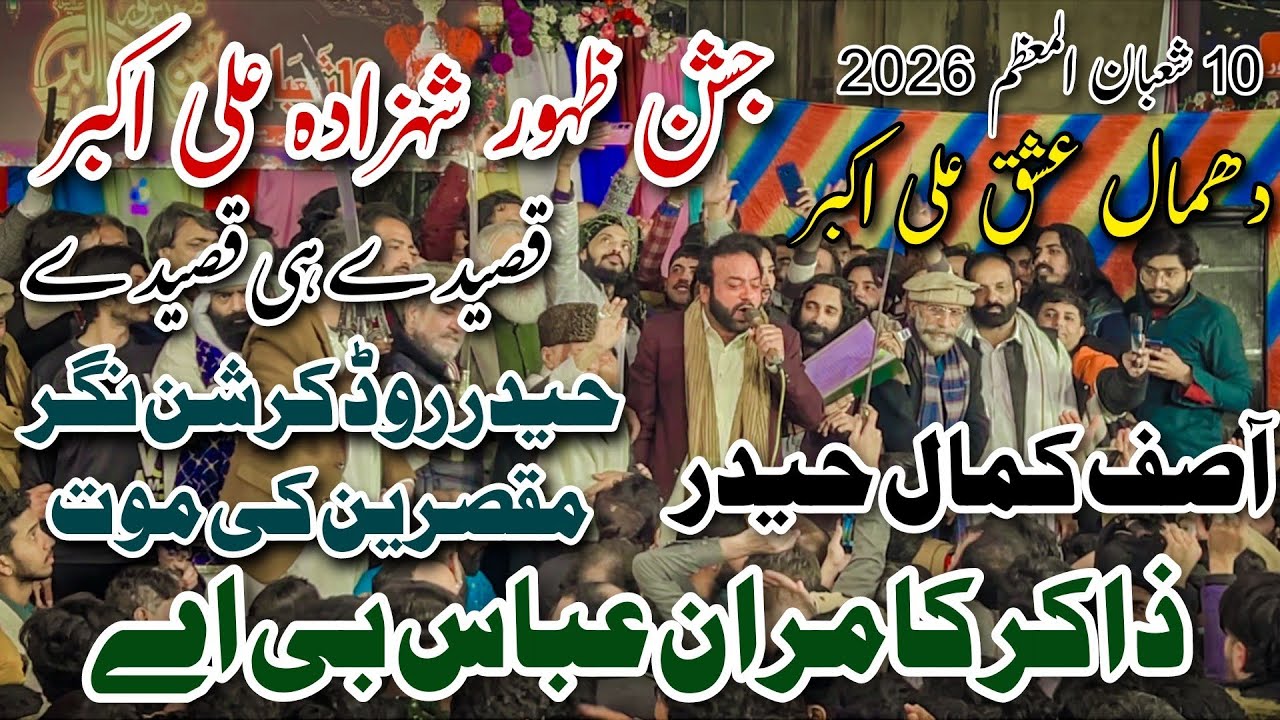Zakir Kamran B.A Asif Kamal 10 Shaban 2026 Jashan Ali Akbar Krishan Nagar Full Qasiday Dhamal