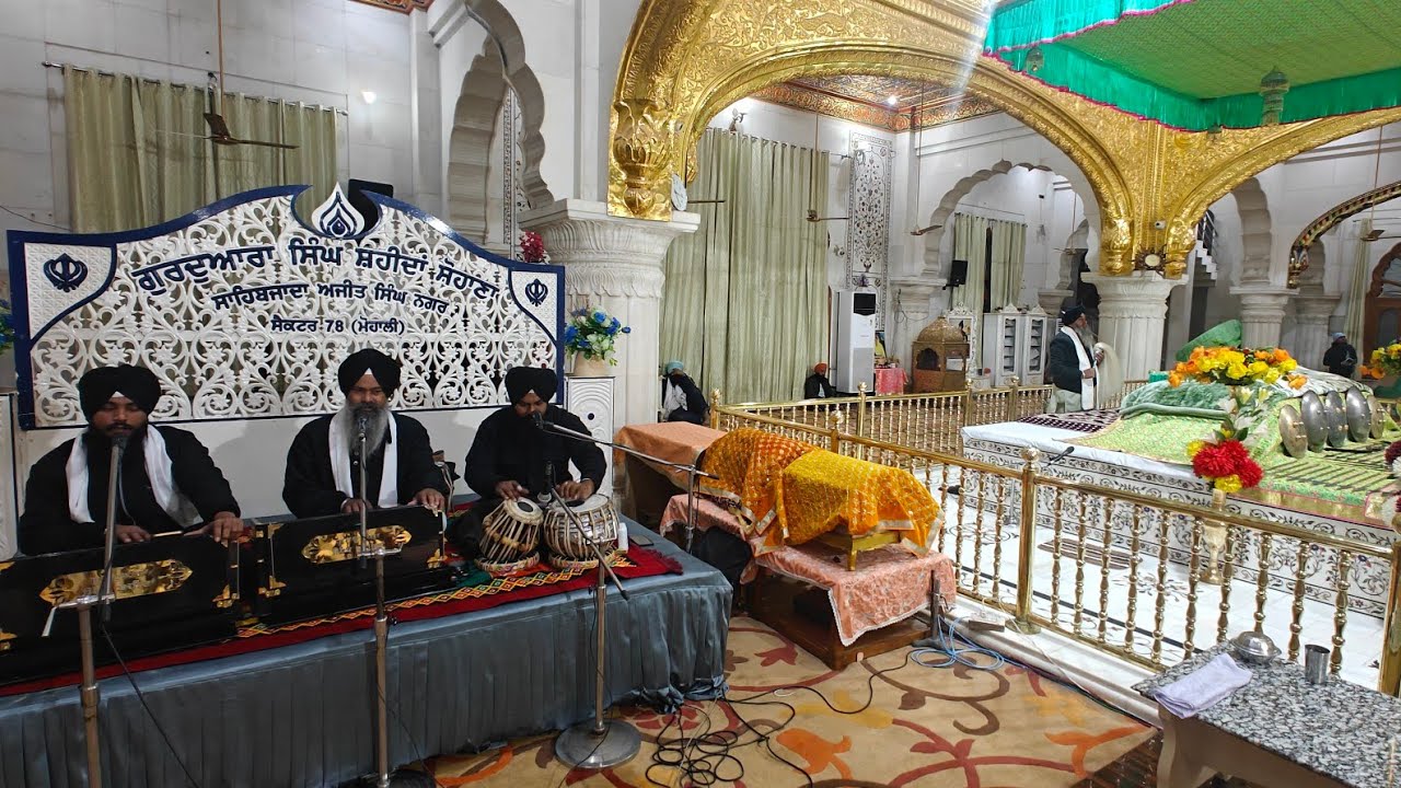 ੴ ਆਸਾ ਕੀ ਵਾਰ। ਸ੍ਰੀ ਸਿੰਘ ਸ਼ਹੀਦਾਂ, ਸੋਹਾਣਾ, ਸਾਹਿਬਜ਼ਾਦਾ ਅਜੀਤ ਸਿੰਘ ਨਗਰ। Aasa Ki Vaar. Sri Singh Shaheedan