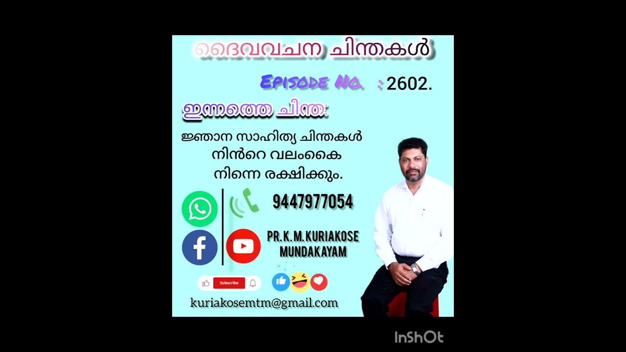 നിൻറെ വലംകൈ നിന്നെ രക്ഷിക്കും.