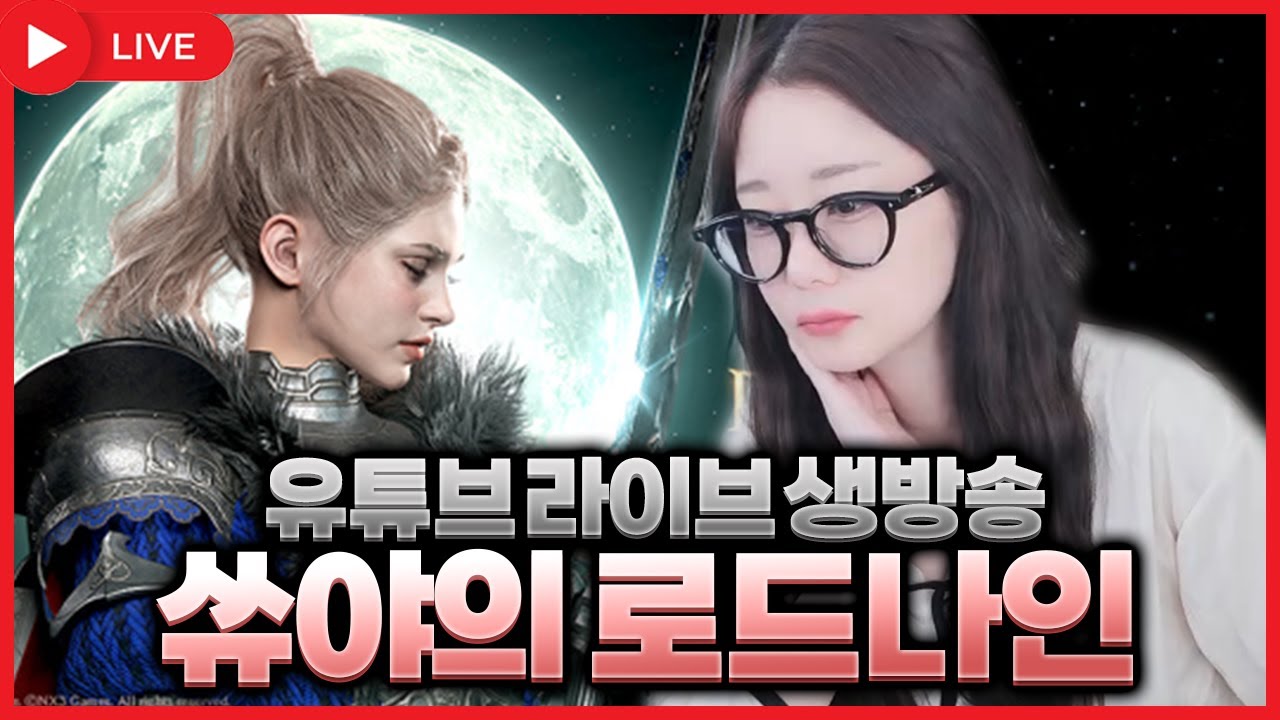 [로드나인] 🔴LIVE 2026.01.15 패키지 타임~ 잘되어야 할텐데 #개미쿠마 #몽키monkey #김푸딩TV #훈뚱TV