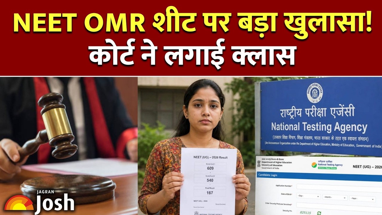 NEET Paper Leak Controversy: कोर्ट&nbsp;ने 20 हजार का जुर्माना लगाकर लगाई तगड़ी क्लास!