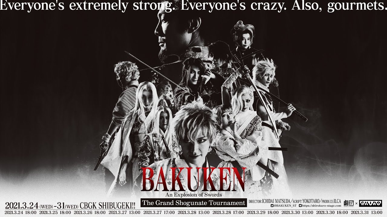 Bakuken - An Explosion of Swords: The Grand Shogunate Tournament　StagePlay(English) 　Digest edition