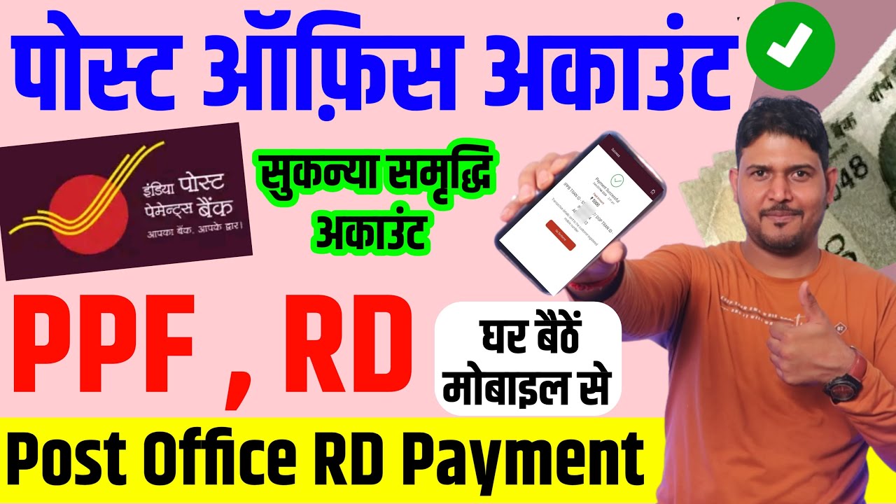 Post Office ippb mobile banking App | ippb mobile banking rd payment | PPF Payment IPPB Mobile App