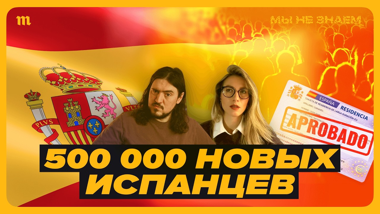 Испания раздаст мигрантам ВНЖ. Стоит ли ехать?