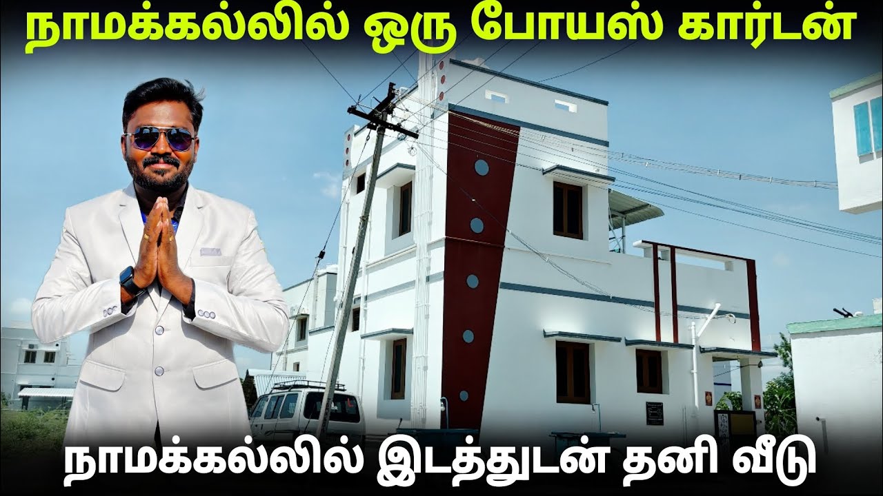 நாமக்கல்லில் ஒரு போயஸ் கார்டன் Land sale in Namakkal 😍 dtcp approved plots house for sale